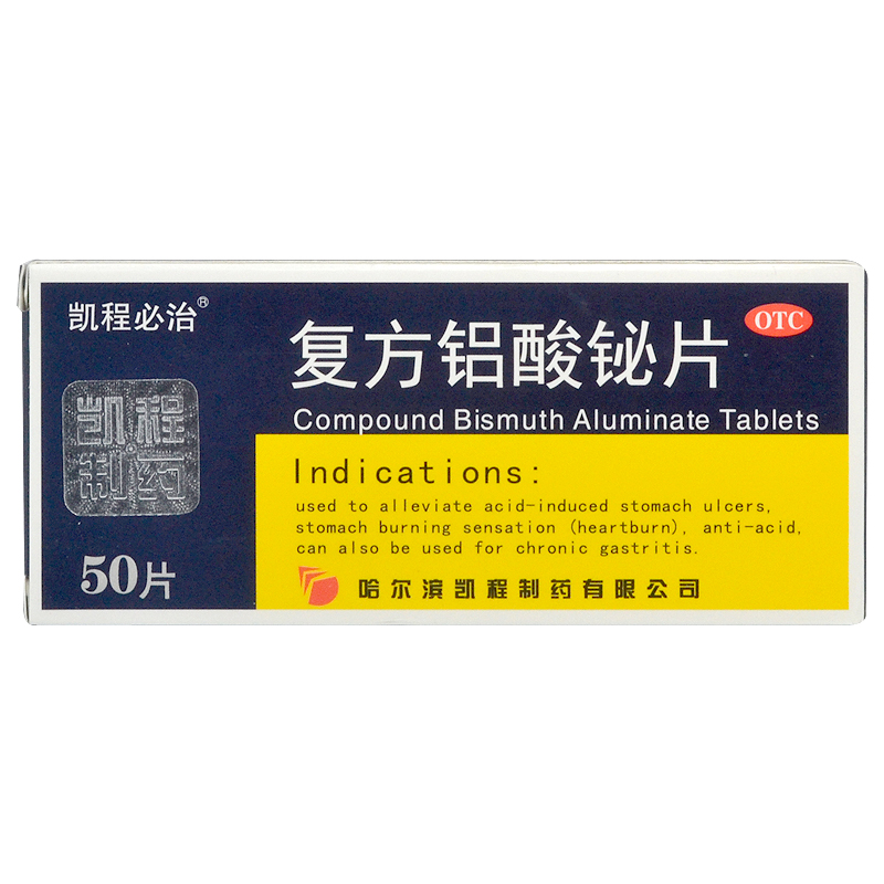 凯程必治 复方铝酸铋片50片(凯程必治 复方铝酸铋片50片)包装主图